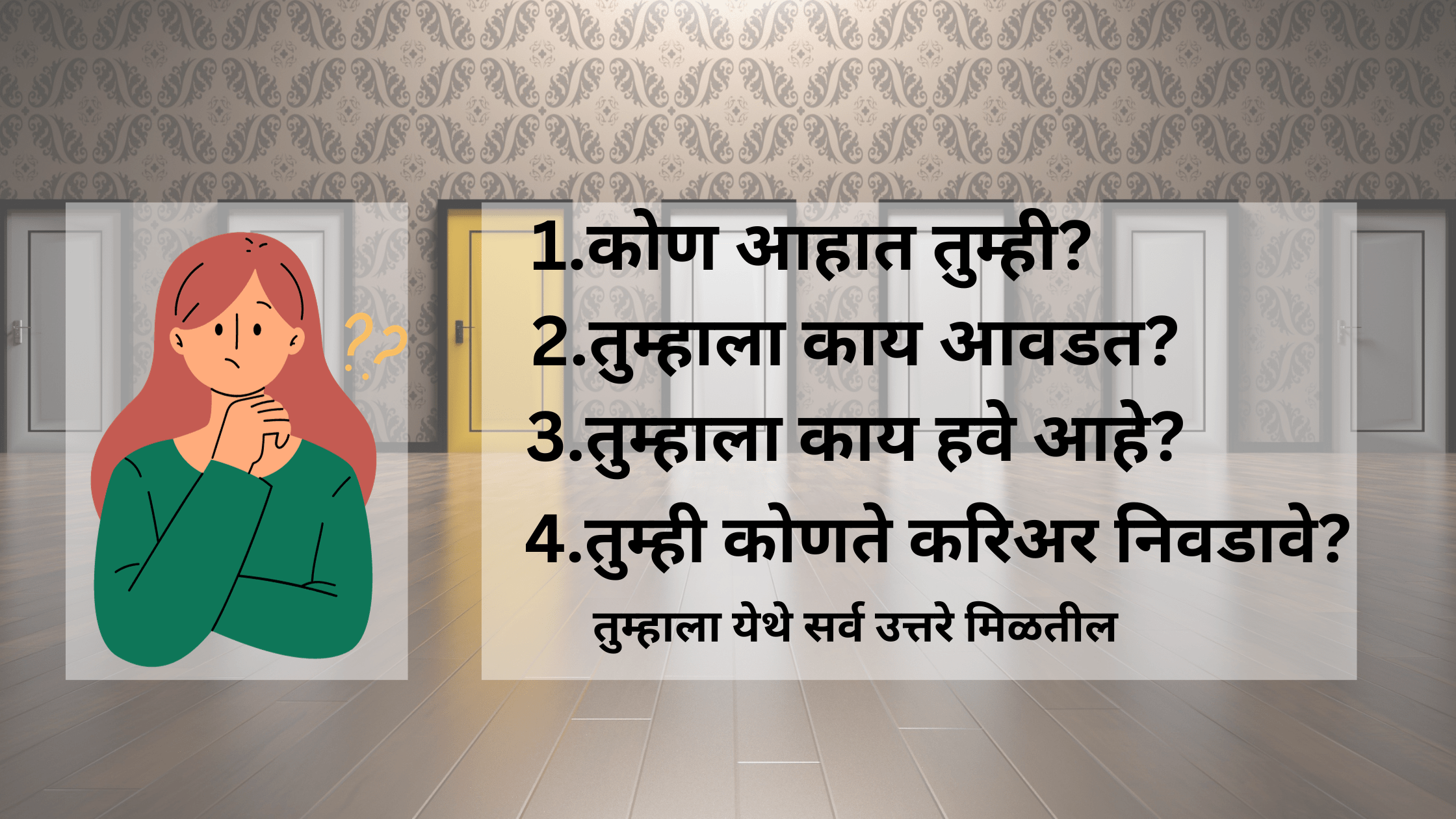 Career Planning का महत्वाचे आहे?