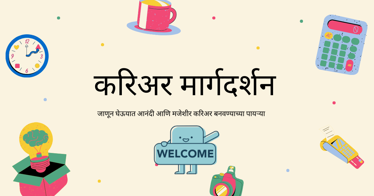 Homepage visionmarathi co in homepage-visionmarathi-co-in