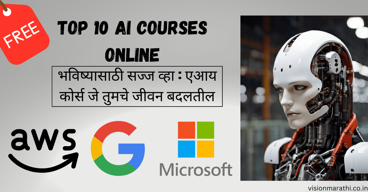 Career Guidance :10 best courses on AI( Artificial Intelligence)|Best AI Courses for Beginners|कृत्रिम बुद्धिमत्ता|आर्टिफिशियल इंटेलिजन्स