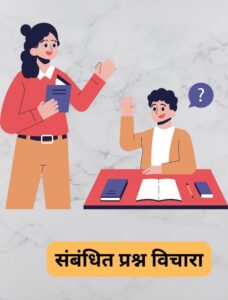Interview preparation | Interview Skills in marathi | Interview tips for fresher |फ्रेशर्ससाठी मुलाखतीची तैयारी आणि 11 टिप्स मराठीतून