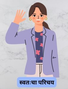 Interview preparation | Interview Skills in marathi | Interview tips for fresher |फ्रेशर्ससाठी मुलाखतीची तैयारी आणि 11 टिप्स मराठीतून