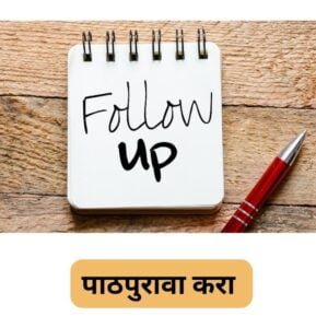 Interview preparation | Interview Skills in marathi | Interview tips for fresher |फ्रेशर्ससाठी मुलाखतीची तैयारी आणि 11 टिप्स मराठीतून