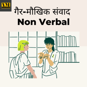 Effective Communication Skills information in marathi -प्रभावी संवाद कौशल्ये कोणती?ह्यांच्याशिवाय तुम्ही जगात टिकूच शकणार नाहीत!!