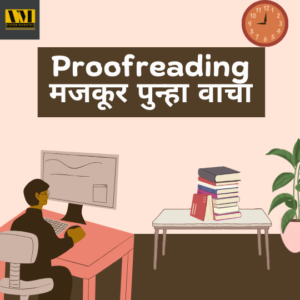 Effective Communication Skills information in marathi -प्रभावी संवाद कौशल्ये कोणती?ह्यांच्याशिवाय तुम्ही जगात टिकूच शकणार नाहीत!!