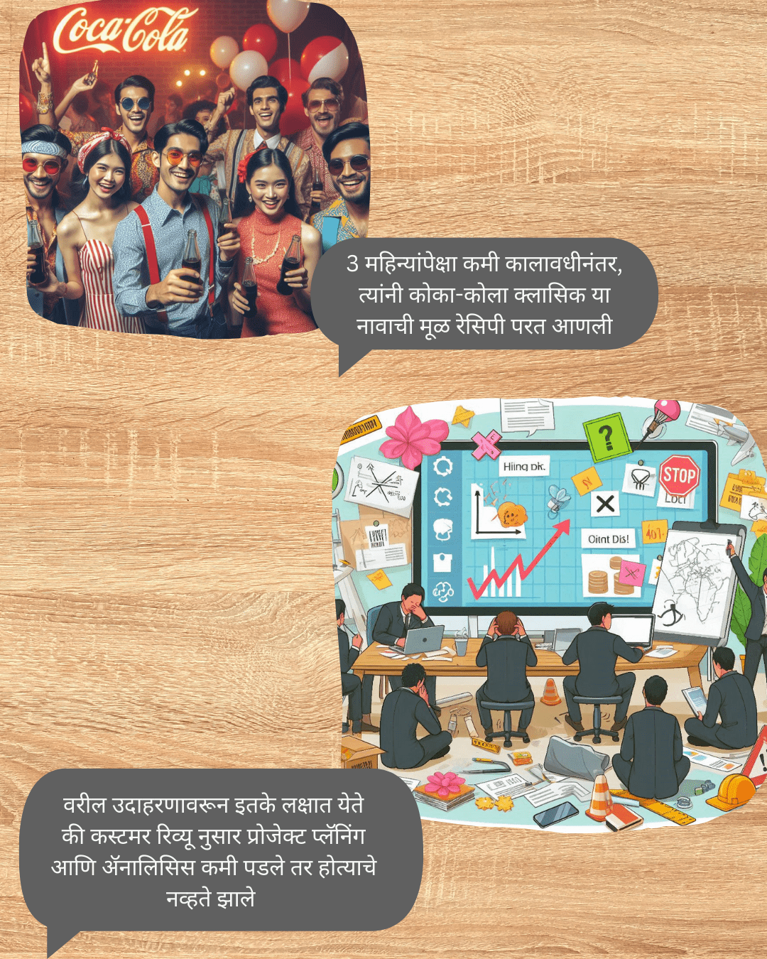Project Manager:एक Visionary लीडर|ही कामे हाताळावी लागतात? 4 जिथे लोकांनी नवीन गोड फॉर्म्युला पसंत केला. 1 min