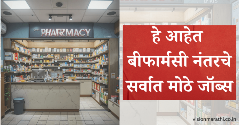 उत्तर मिळवण्यासाठी वरील प्रश्नावर क्लिक करा